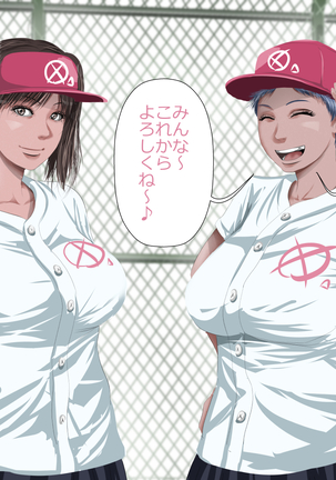 d] School Baseball Team Libido Processing Manager Page #16