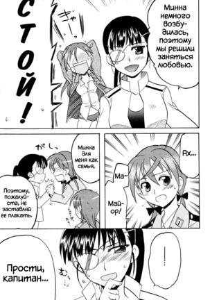 Sakamoto-san! Overshoot desu!? - Page 43