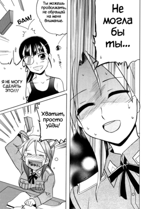 Sakamoto-san! Overshoot desu!? - Page 17