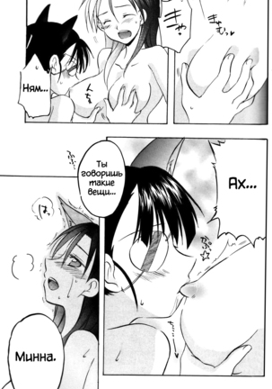 Sakamoto-san! Overshoot desu!? - Page 29