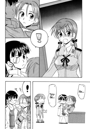 Sakamoto-san! Overshoot desu!? - Page 42