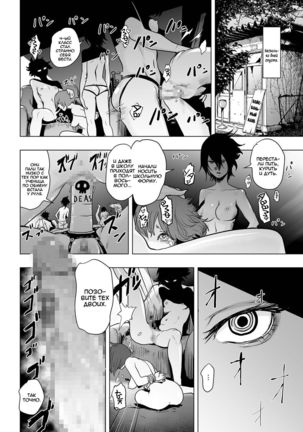 Iinchou vs The World | Староста против Всех Page #14