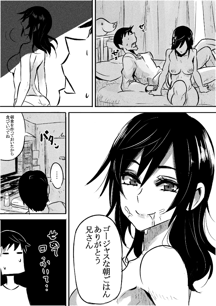 Ruuko-san no Asa 1-2 + Omake 1-2