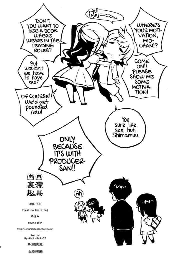 Healing Decision