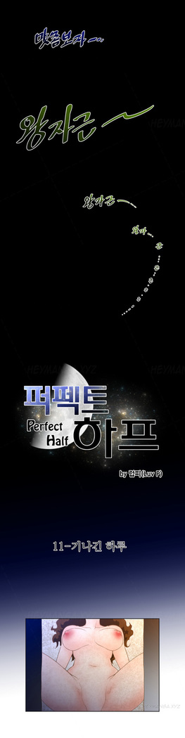 Perfect Half Ch.1-15