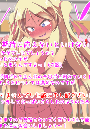 St. Parade Escort Gakuen Ryakushite Do-S Gakuen Page #183
