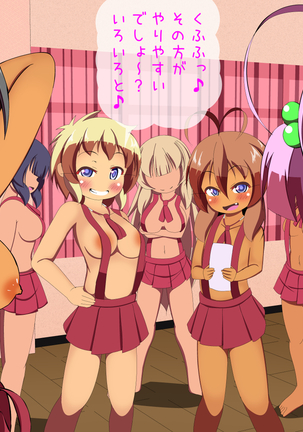 St. Parade Escort Gakuen Ryakushite Do-S Gakuen Page #79