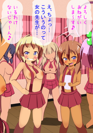 St. Parade Escort Gakuen Ryakushite Do-S Gakuen Page #78