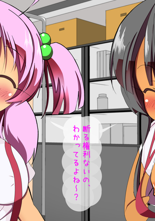 St. Parade Escort Gakuen Ryakushite Do-S Gakuen Page #44