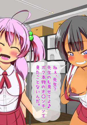 St. Parade Escort Gakuen Ryakushite Do-S Gakuen Page #43