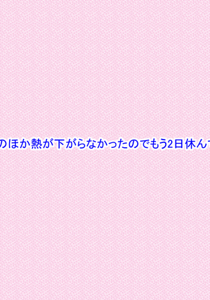 St. Parade Escort Gakuen Ryakushite Do-S Gakuen Page #155