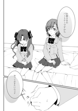 Hontou ni Suki nano wa!? Page #48