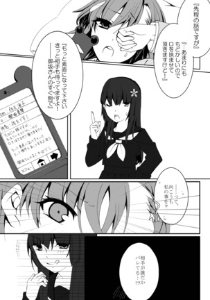 Hontou ni Suki nano wa!? Page #43