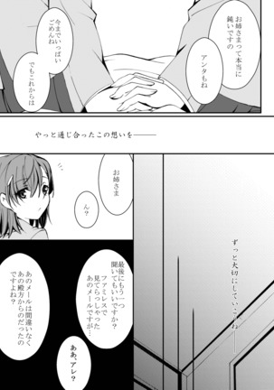 Hontou ni Suki nano wa!? Page #55