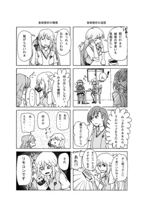 Hontou ni Suki nano wa!? Page #63