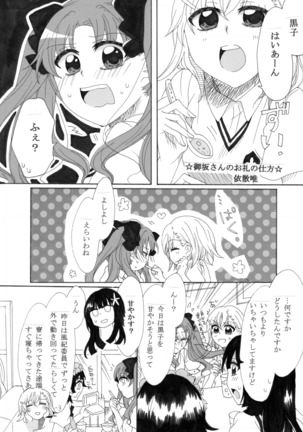 Hontou ni Suki nano wa!? Page #65