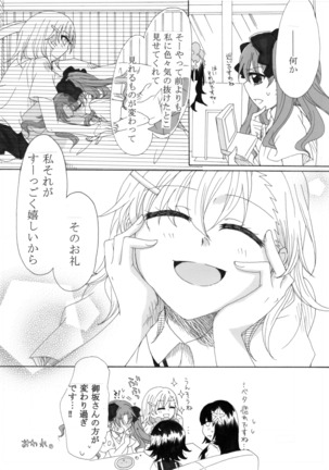 Hontou ni Suki nano wa!? Page #66