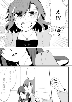 Hontou ni Suki nano wa!? Page #27