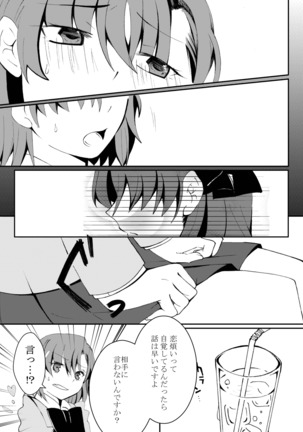 Hontou ni Suki nano wa!? Page #29