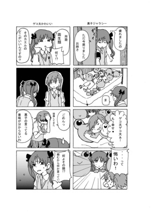 Hontou ni Suki nano wa!? Page #62