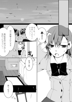 Hontou ni Suki nano wa!? Page #41