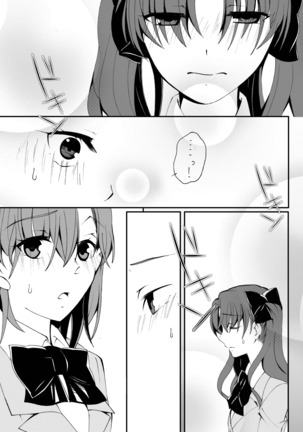 Hontou ni Suki nano wa!? Page #49