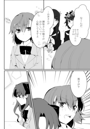 Hontou ni Suki nano wa!? Page #28