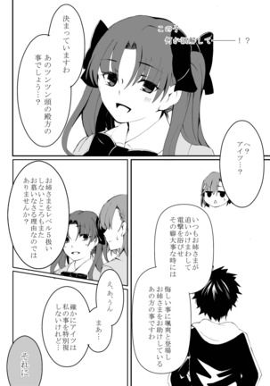 Hontou ni Suki nano wa!? Page #36