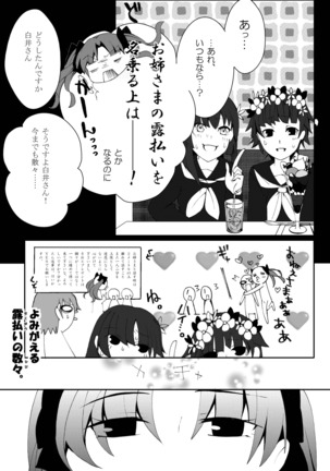 Hontou ni Suki nano wa!? Page #13