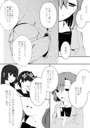 Hontou ni Suki nano wa!? Page #30