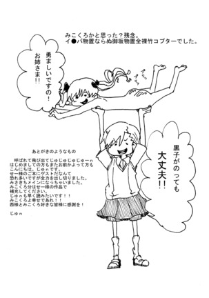 Hontou ni Suki nano wa!? Page #64