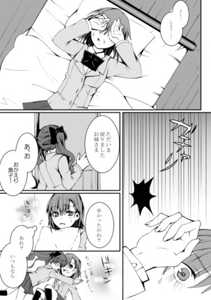 Hontou ni Suki nano wa!? Page #45