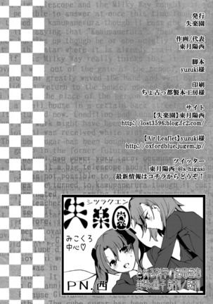 Hontou ni Suki nano wa!? Page #68