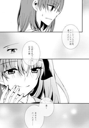 Hontou ni Suki nano wa!? Page #59
