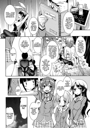 Houkago no Sangatsu Usagi-tachi Saishuuwa Page #24