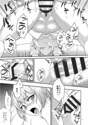 Nuiheki Page #16