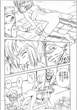 Aa... Natsukashi No Heroine Tachi!! 4 Abazukuri Page #17