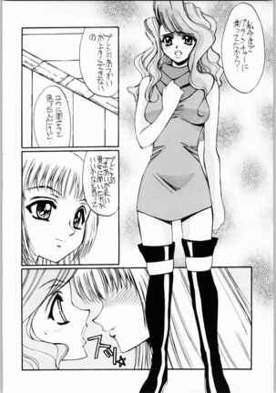 Aa... Natsukashi No Heroine Tachi!! 4 Abazukuri Page #5