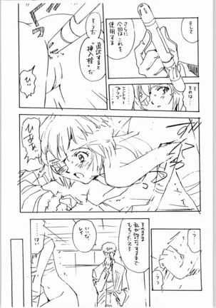 Aa... Natsukashi No Heroine Tachi!! 4 Abazukuri Page #18