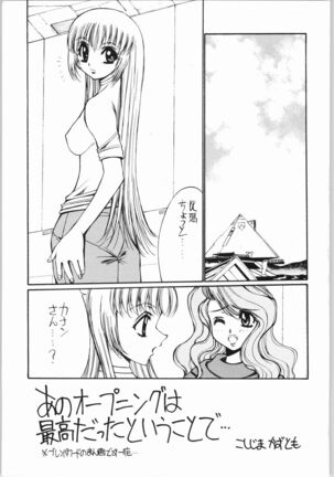 Aa... Natsukashi No Heroine Tachi!! 4 Abazukuri Page #4