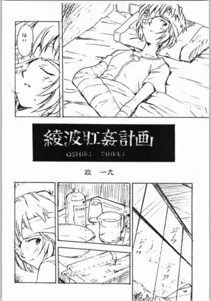 Aa... Natsukashi No Heroine Tachi!! 4 Abazukuri Page #15