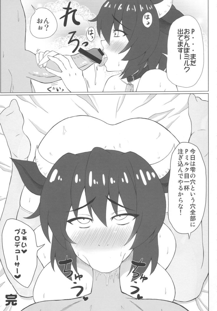 Nomasete yo! Oikawa-san