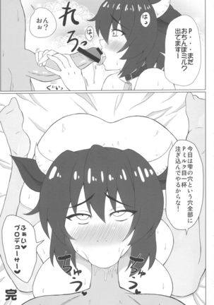 Nomasete yo! Oikawa-san Page #14