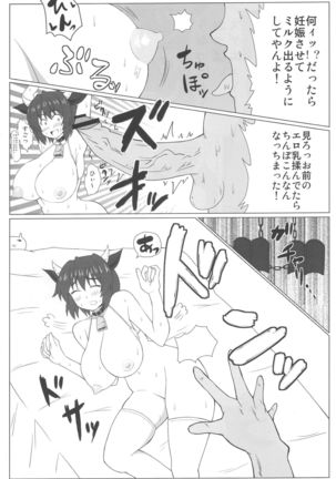 Nomasete yo! Oikawa-san Page #7