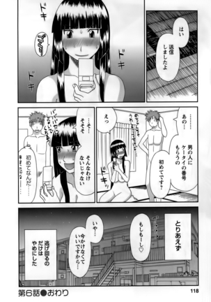 Himeka Sensei no Iu touri! Vol.1 Page #118