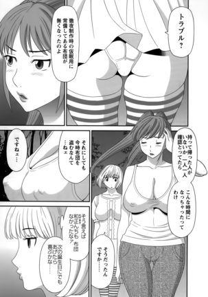 Himeka Sensei no Iu touri! Vol.1 Page #51