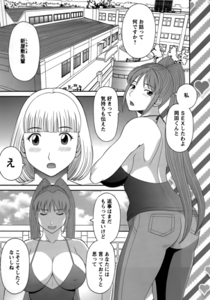 Himeka Sensei no Iu touri! Vol.1 Page #83