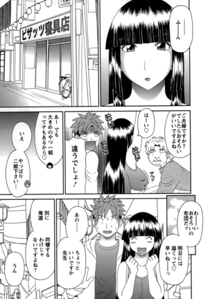 Himeka Sensei no Iu touri! Vol.1 Page #125