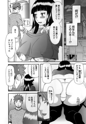 Himeka Sensei no Iu touri! Vol.1 Page #36