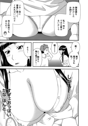 Himeka Sensei no Iu touri! Vol.1 Page #17